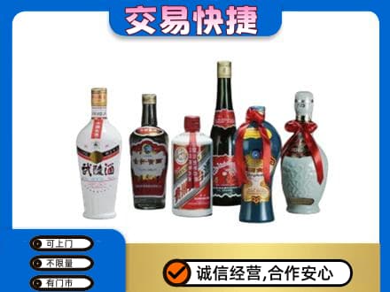 济宁泗水县名酒回收武陵酒.jpg