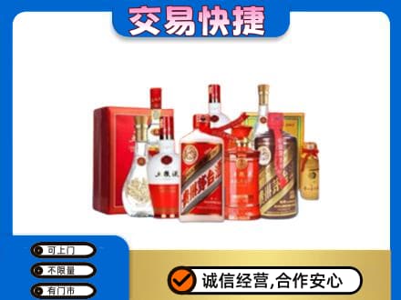 济宁泗水县名酒回收酒水.jpg