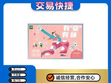 济宁泗水县购物卡回收伊利礼品卡.jpg
