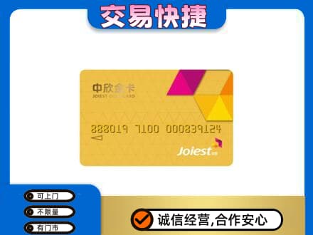 济宁泗水县回收商超卡