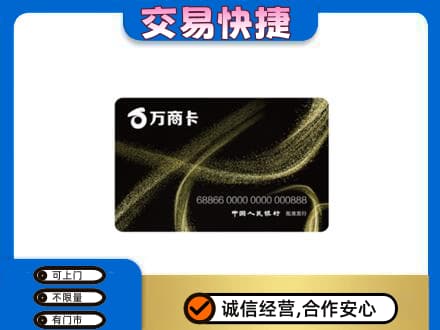 济宁泗水县购物卡回收万商卡.jpg