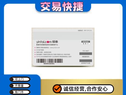 济宁泗水县购物卡回收银泰购物卡.jpg