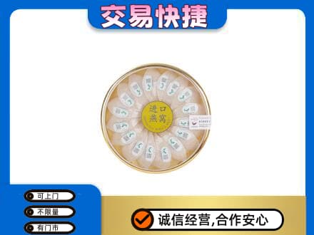 济宁泗水县高价回收进口燕窝