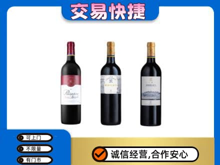 济宁泗水县回收拉菲红酒