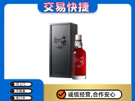 济宁泗水县回收山崎