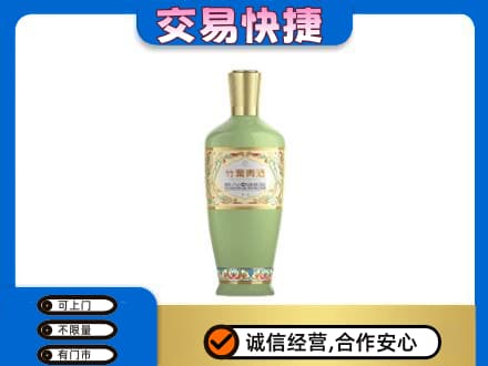 济宁泗水县回收竹叶青