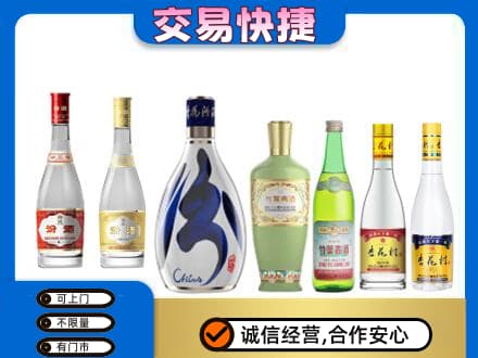 济宁泗水县回收汾酒