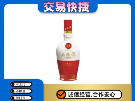 济宁泗水县名酒回收五粮液1618.jpg