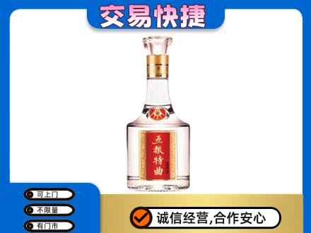 济宁泗水县名酒回收五粮特曲.jpg