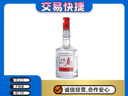 济宁泗水县回收五粮春