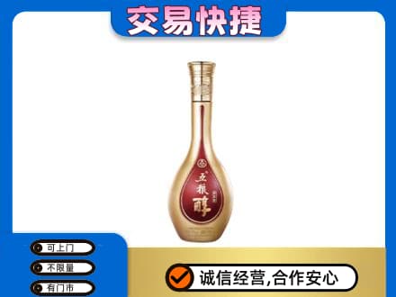 济宁泗水县高价回收五粮醇