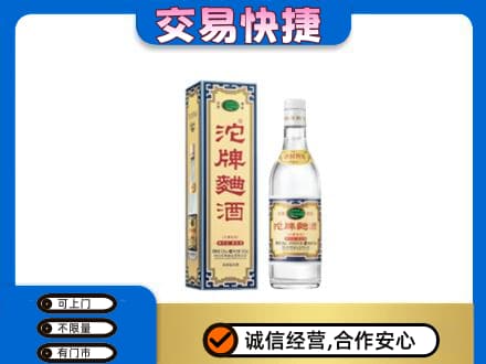 济宁泗水县名酒回收沱牌曲酒.jpg
