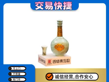 济宁泗水县名酒回收四特酒.jpg