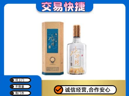 济宁泗水县名酒回收水井坊酒.jpg