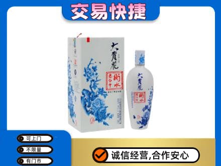 济宁泗水县高价回收老白干大青花