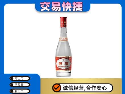 济宁泗水县回收汾酒红盖