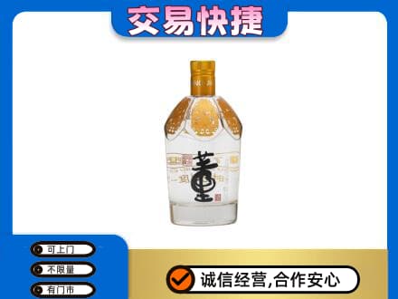 济宁泗水县回收董酒