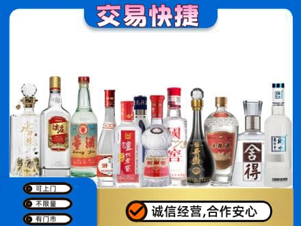 济宁泗水县回收名酒