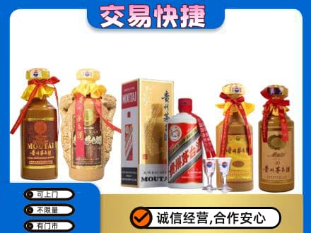 济宁泗水县回收贵州茅台酒