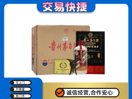 济宁泗水县回收珍品茅台酒