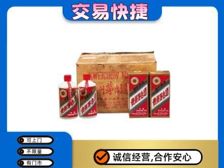 济宁泗水县回收五星茅台酒