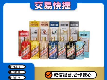 济宁泗水县回收生肖茅台酒