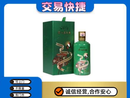济宁泗水县茅台回收走出系列.jpg