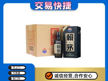 济宁泗水县茅台回收赖茅.jpg