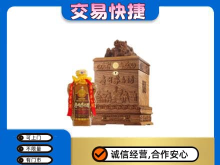 济宁泗水县回收80年茅台酒